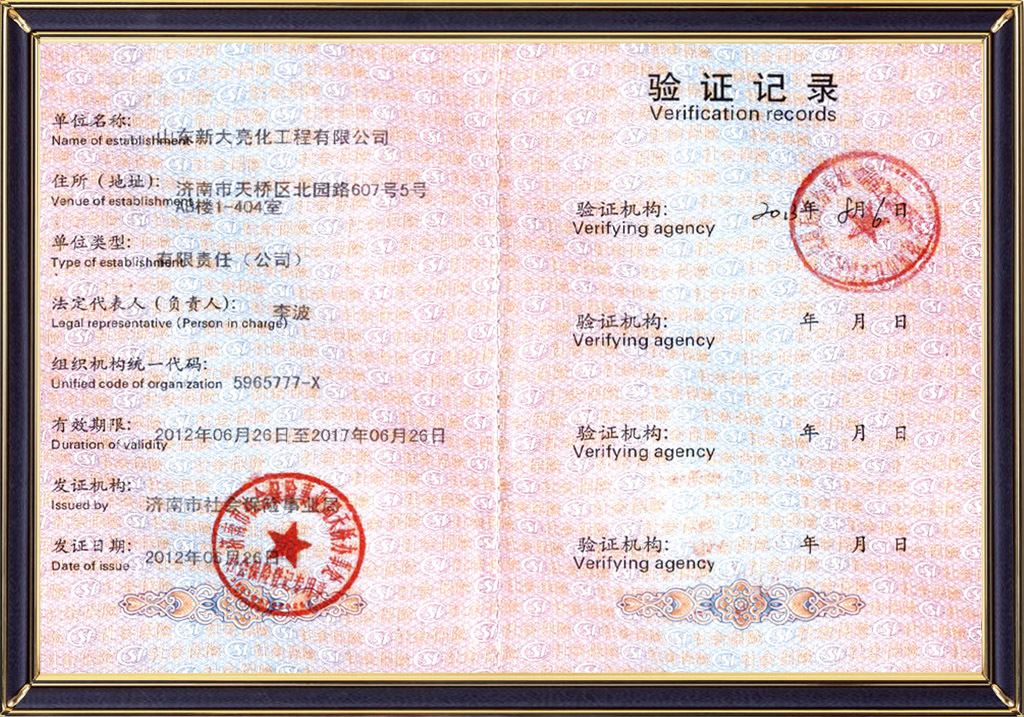 Certification