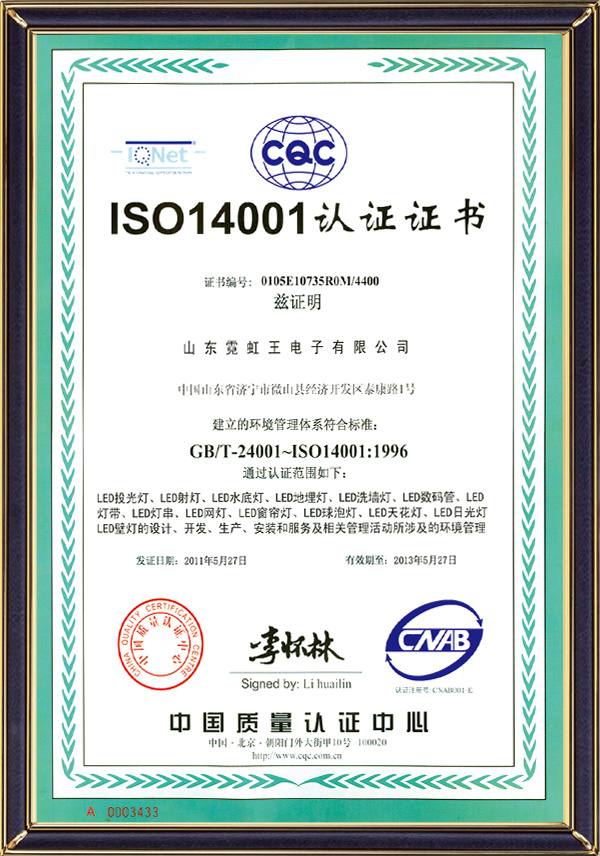 Environmental Management System Certification Environmental Management System Certification