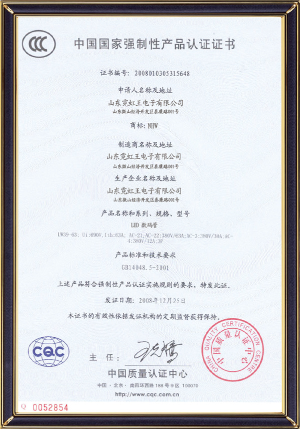 Product Certification