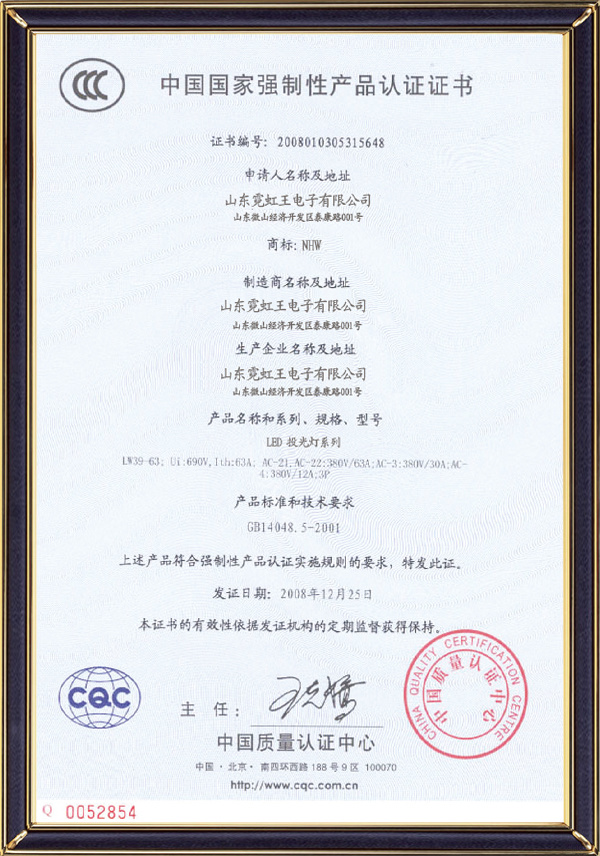 Product Certification Product Certification