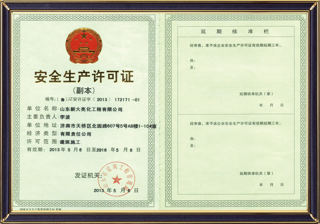 Safety Production License